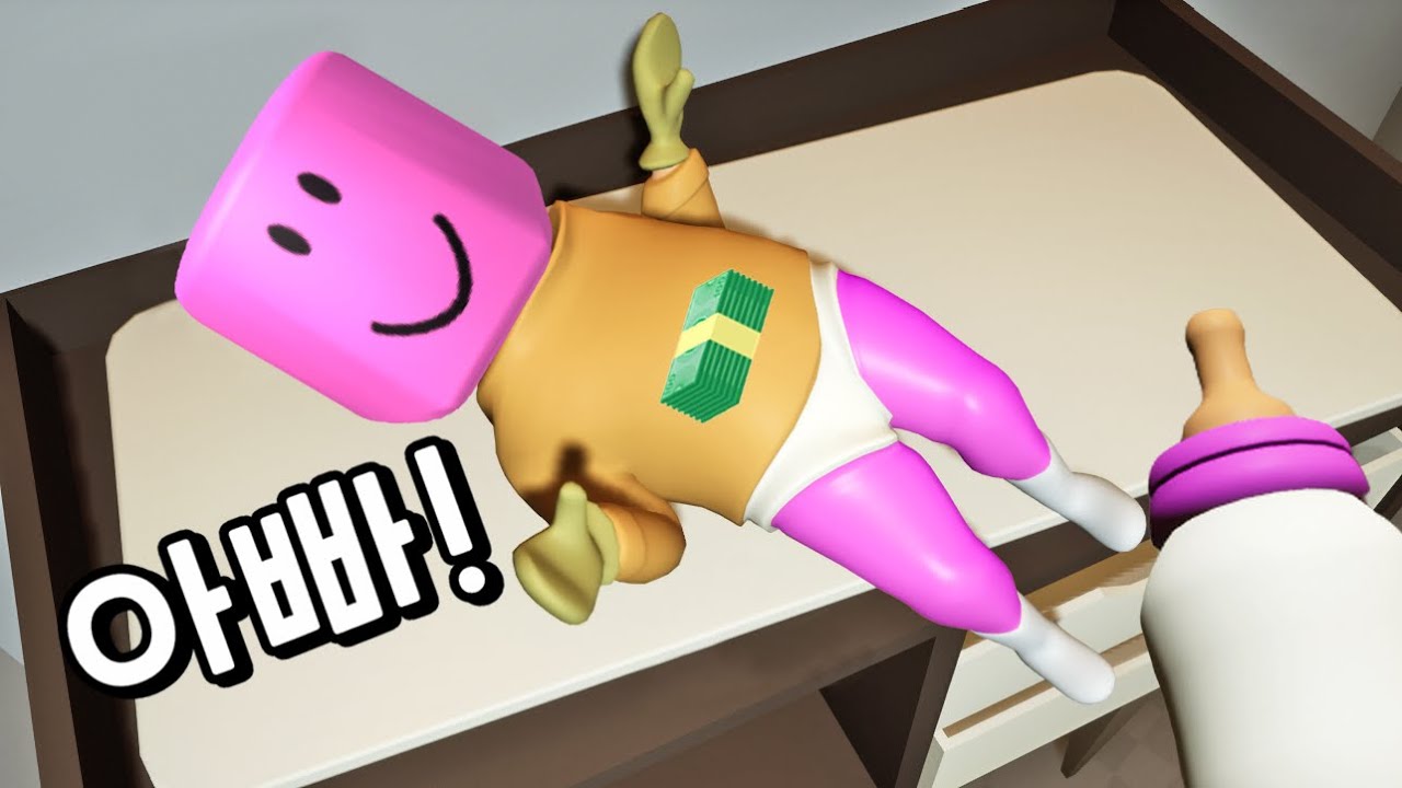 [아기돌보기] (*약간공포*) 아기를 돌봐줘요 그런대 아기가 조금 많이 이상해요?!!!