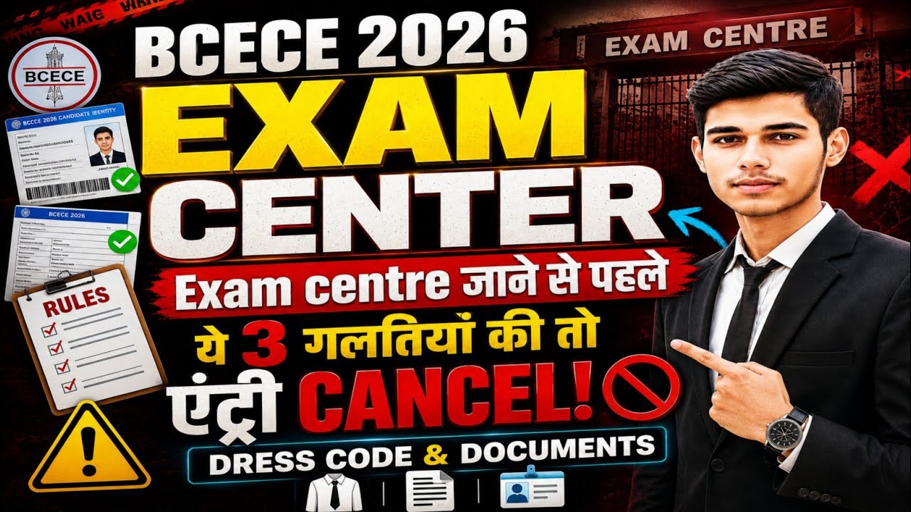 BCECE 2026 🚨 ONE mistake and your ENTRY IS CANCELLED ❌ Dress Code, Documents & Exam Rules