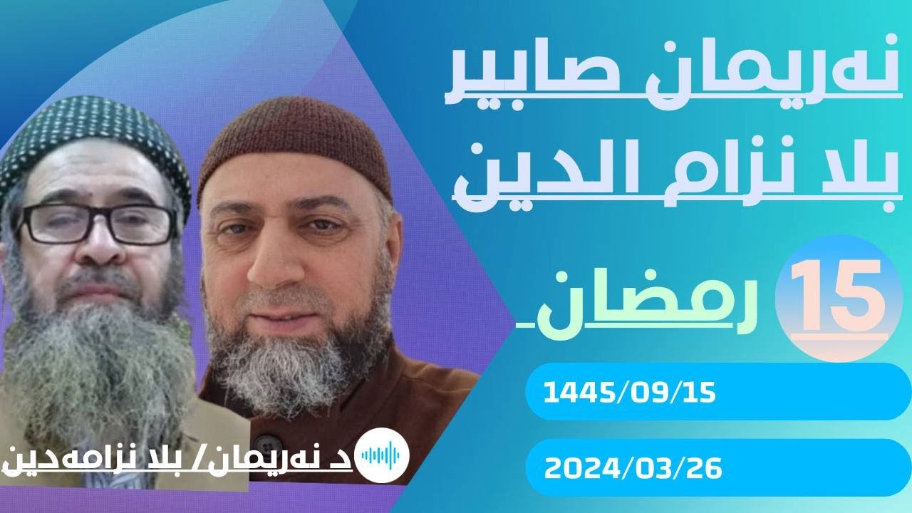 #ابومحمد_سنه_یی