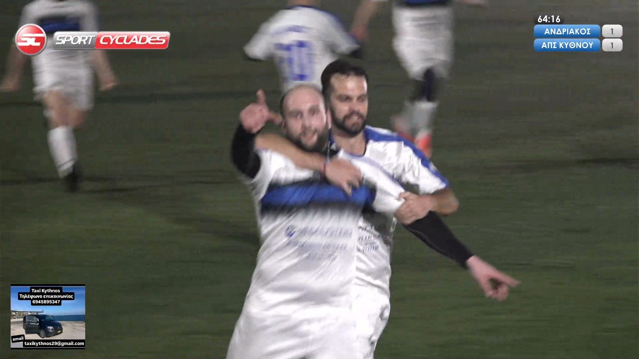 Ανδριακός - ΑΠΣ Κύθνου 2-1 (Highlights)