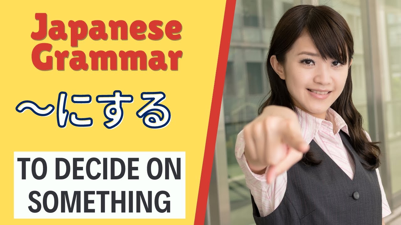 JLPT N5 Japanese Grammar Lesson ～にする How to say 