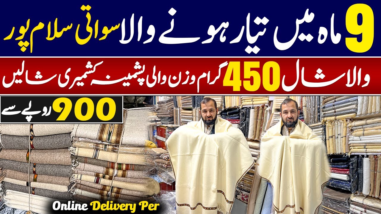 Gents Kashmiri Shawl 450 Gram From Rs.900 | Swati Wool & Original Pashmina Shawl Ready in 9 Month