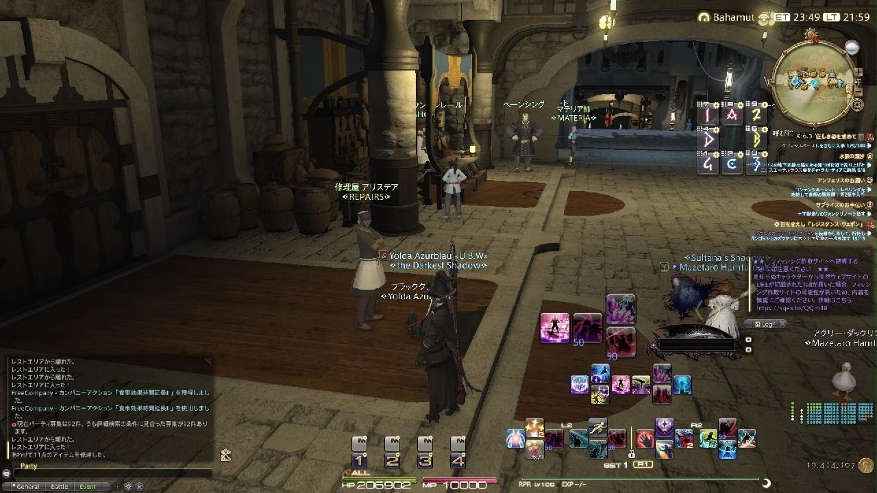 ファイナルファンタジーXIV_20260303221130