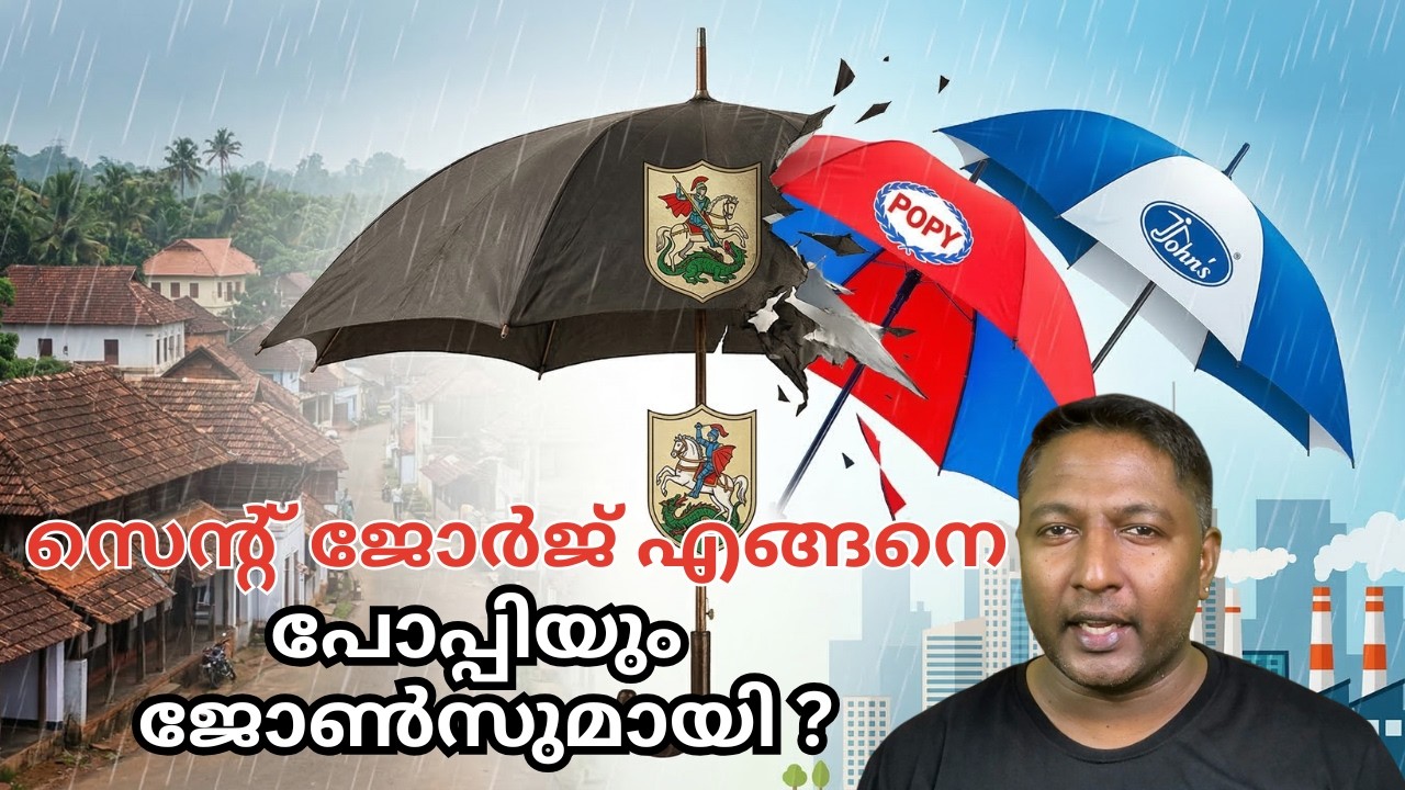 സെന്റ് ജോർജ് കുടകൾക്ക് യഥാർത്ഥത്തിൽ എന്ത് സംഭവിച്ചു?