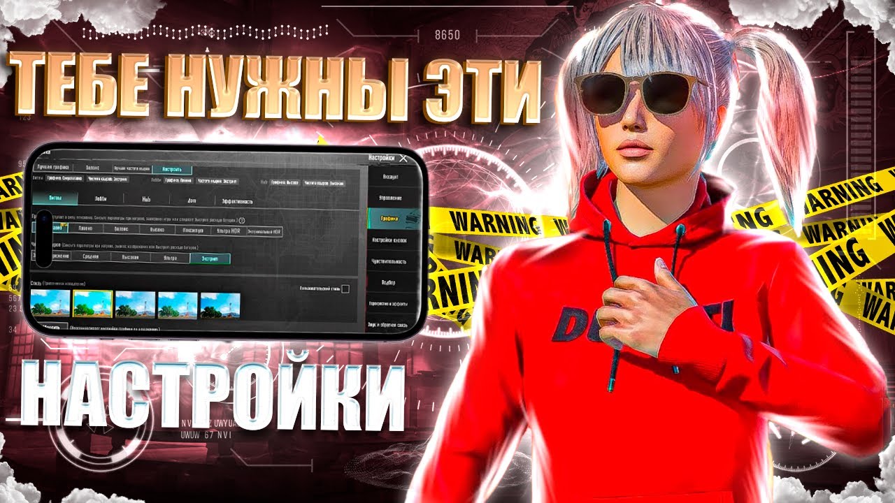 ✅THE BEST SETTINGS FOR YOUR DEVICE TO PLAY PUBG MOBILE