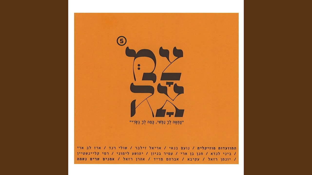 אנא עבדא