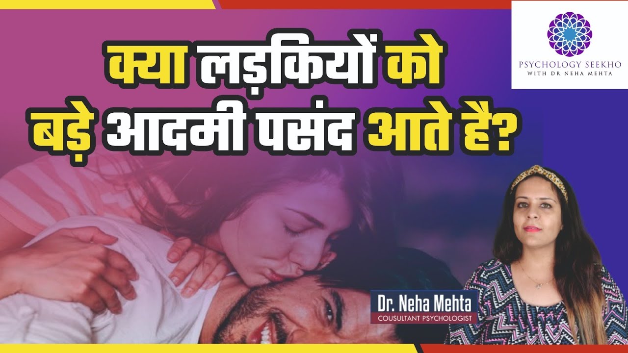 Why do girls like older man? in Hindi || Dr. Neha Mehta