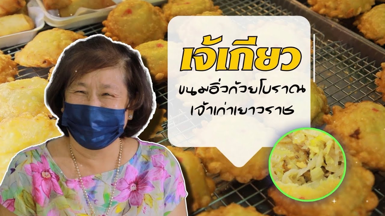 กินแล้วรวย! “อิ่วก้วยโบราณ” เจ้าพ่องูเดือด! เข้าฝัน กูไม่ให้เลิก! | ตลาดสดพระราม๔ (Full) 17 มิ.ย. 66