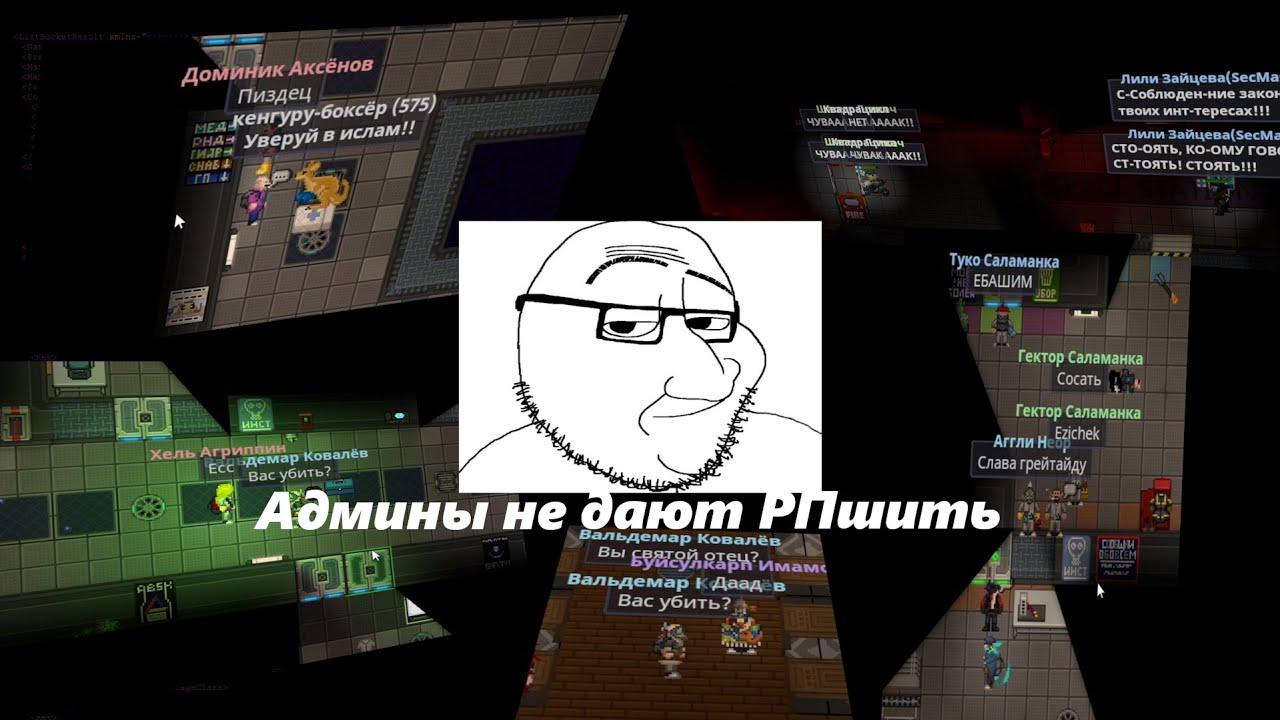 Нарезка РП (нет) моментов || space staton 14 || ss14