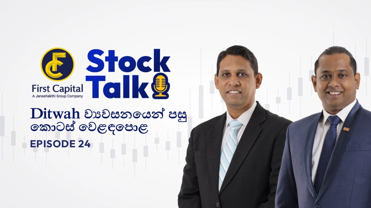 Cyclone Ditwah: Economic Impact and Sri Lanka’s Path to Recovery | Stock Talk Episode 24