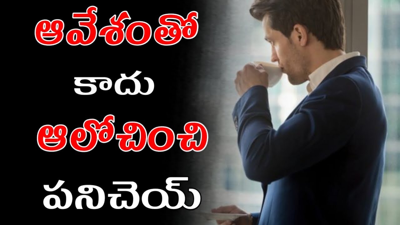 SMART WORK VS HARD WORK | Telugu Motivational Video | Voice Of Telugu