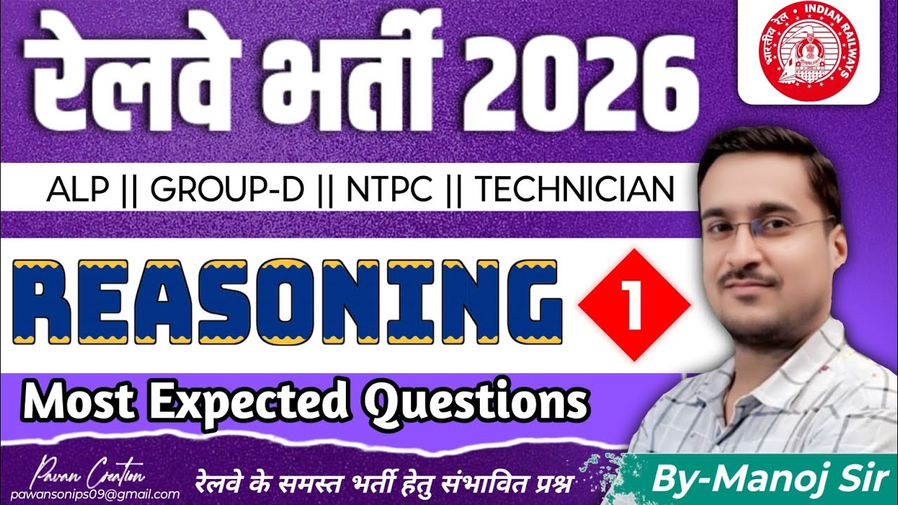  REASONING FOR ALP | REASONING MARATHON | RRB ALP 2025 - 26 REASONING | SECTION CONTROLLER REASONING