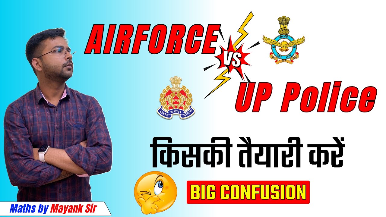 Big Confusion  Airforce  Vs UP Police दोनो में किसकी तैयारी करें By  Mayank Sir