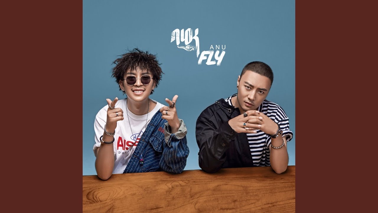 Fly (加强版)