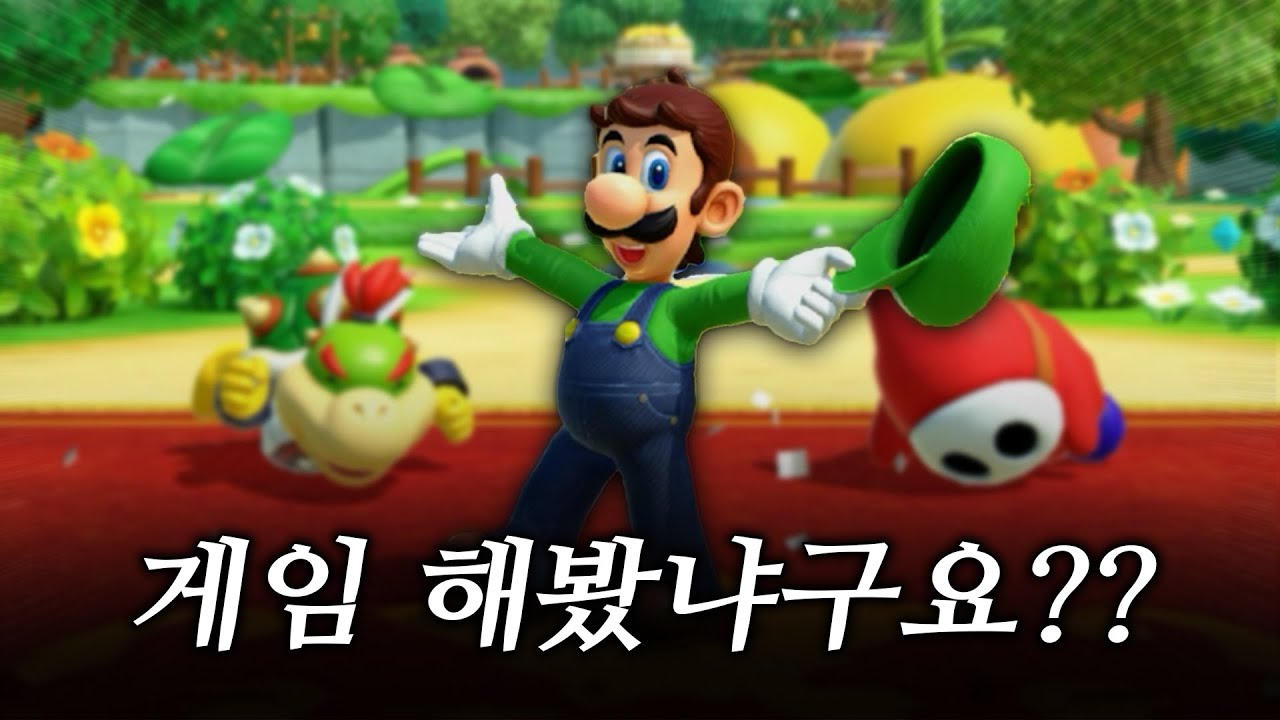 아뇨? 슈퍼마리오파티 잼버리 처음해봅니다ㅋㅋㅋㅋㅋㅋㅋㅋ