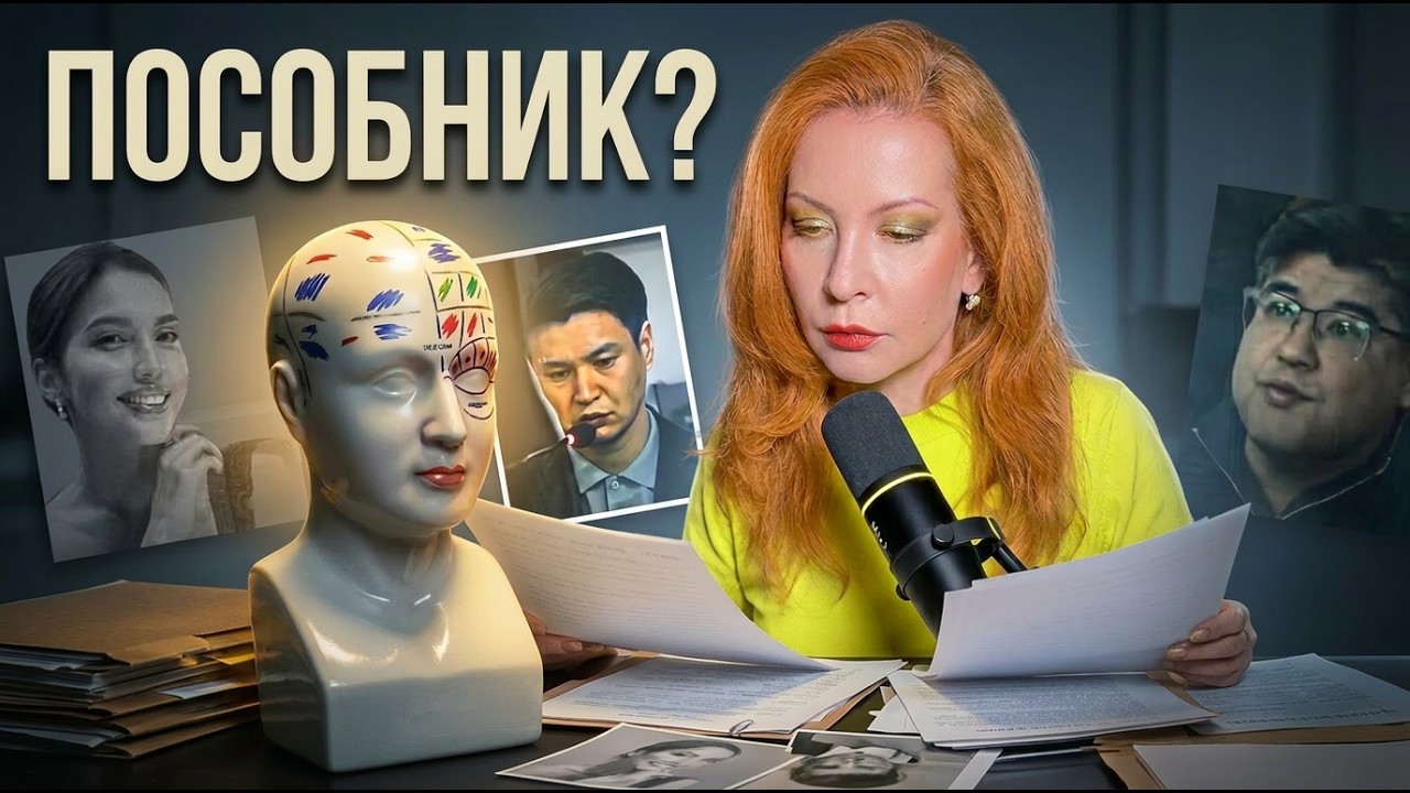 Хороший Парень или Пособник Убийцы?