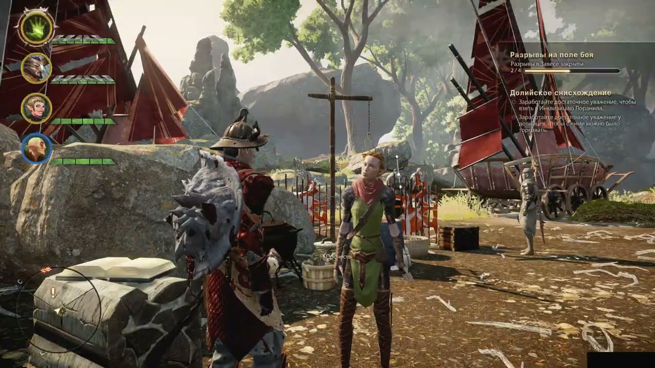 DA Inquisition 20 Друзья в беде