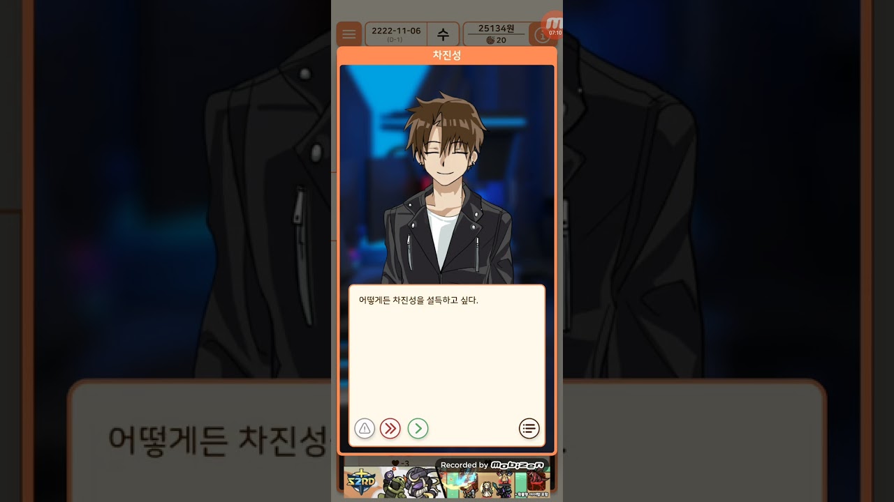 수헙생 키우기_초능력자 고3-유채민 진엔딩1-도망의 끝