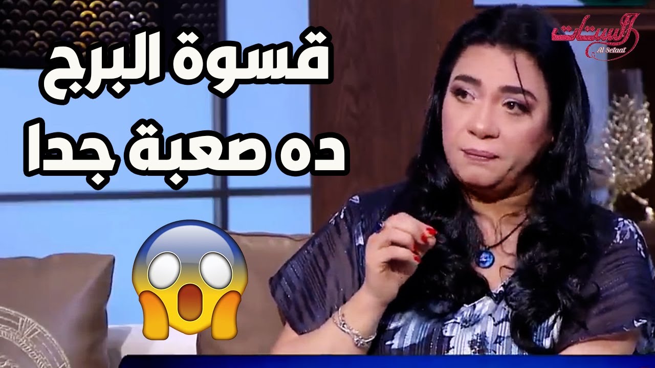 أكتر حاجة تتكره في كل برج