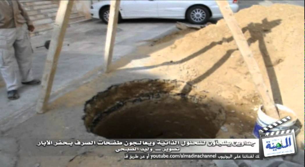 جداويون يلجأون للحلول الذاتية ويعالجون طفوحات الصرف بحفر الآبار