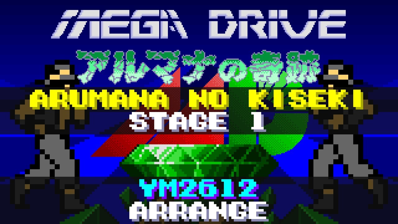 Arumana no Kiseki: Stage 1 - SEGA Genesis/Mega Drive (YM2612)