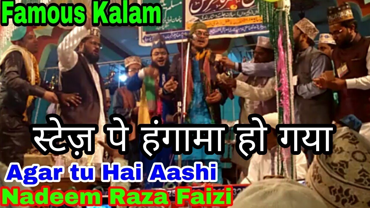 👉Nadeem Raza Madhupuri   🎵Agar tu hai Aashi Khatakar mujrim