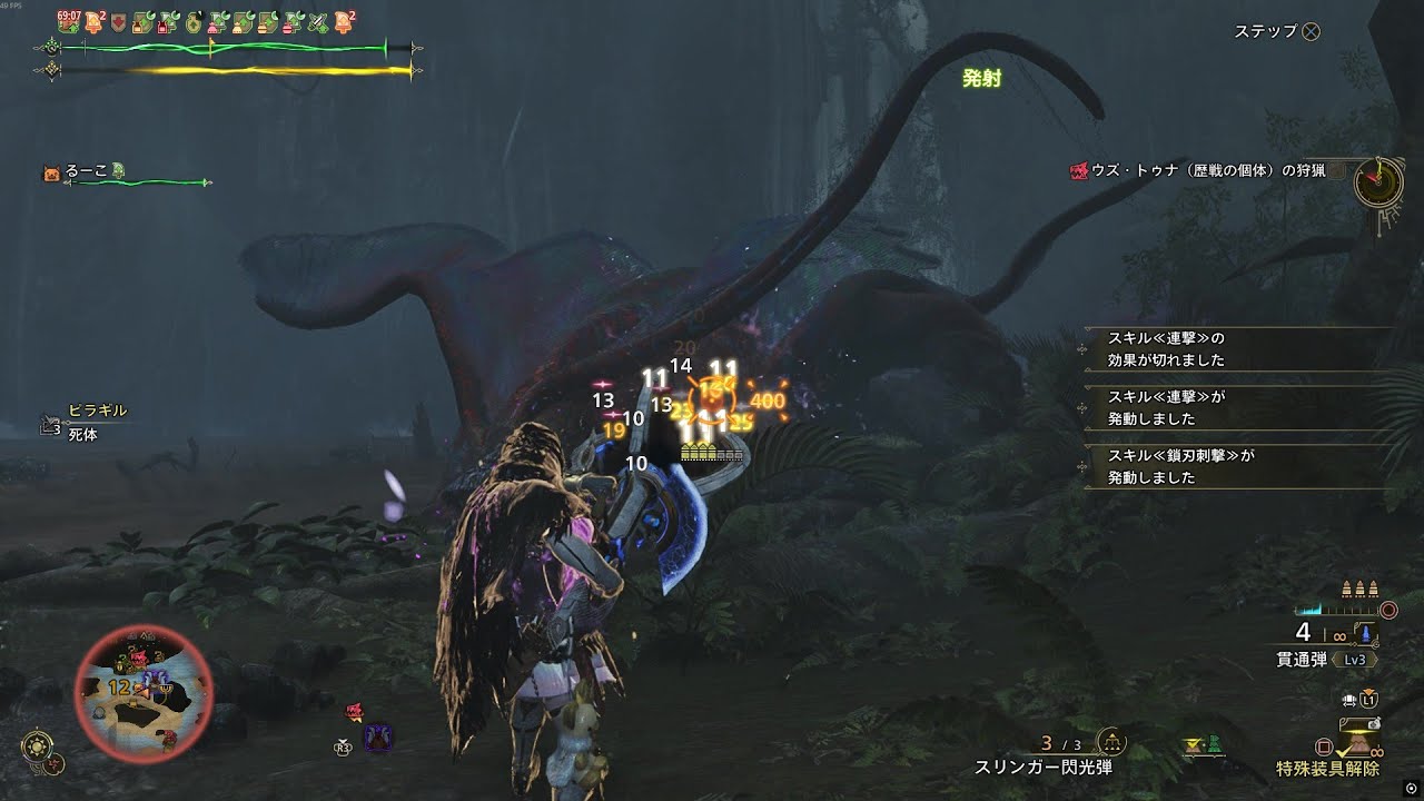 【モンハンワイルズ】鎖刃刺撃x竜熱特化巨戟ヘビィ　歴戦ウズトゥナ4:50秒