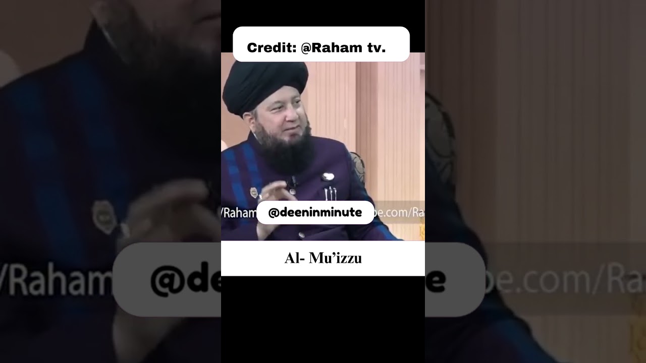 How to Gain Dominance and Influence in Meetings & Disputes | Power of Al-Mu'izz for Success. #yt,