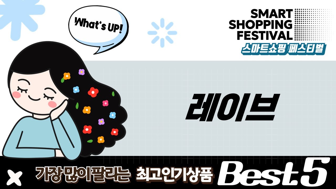 레이브: 자전거/찜질기/매트리스! 가민 연동 및 사용 후기 (FR300/산양유/토퍼)