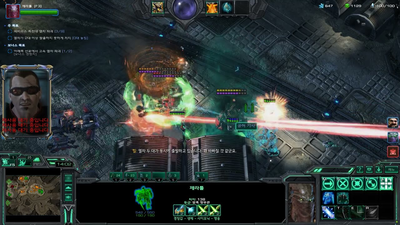 스타크래프트2 협동전(CO-OP МISSIONS) 제라툴 3위신(아주 어려움) - 망각행 고속열차 (Oblivion Express)