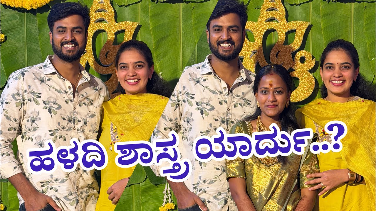 ಹಳದಿ ಶಾಸ್ತ ಸ್ಪೆಷಲ್ Vlog✨ | ಬಳೆ ಶಾಸ್ತ್ರ😍| ಮದುವೆ ಹುಡ್ಗಿ ಯಾರು? | #wedding #haldi Subscribe Saga Stories