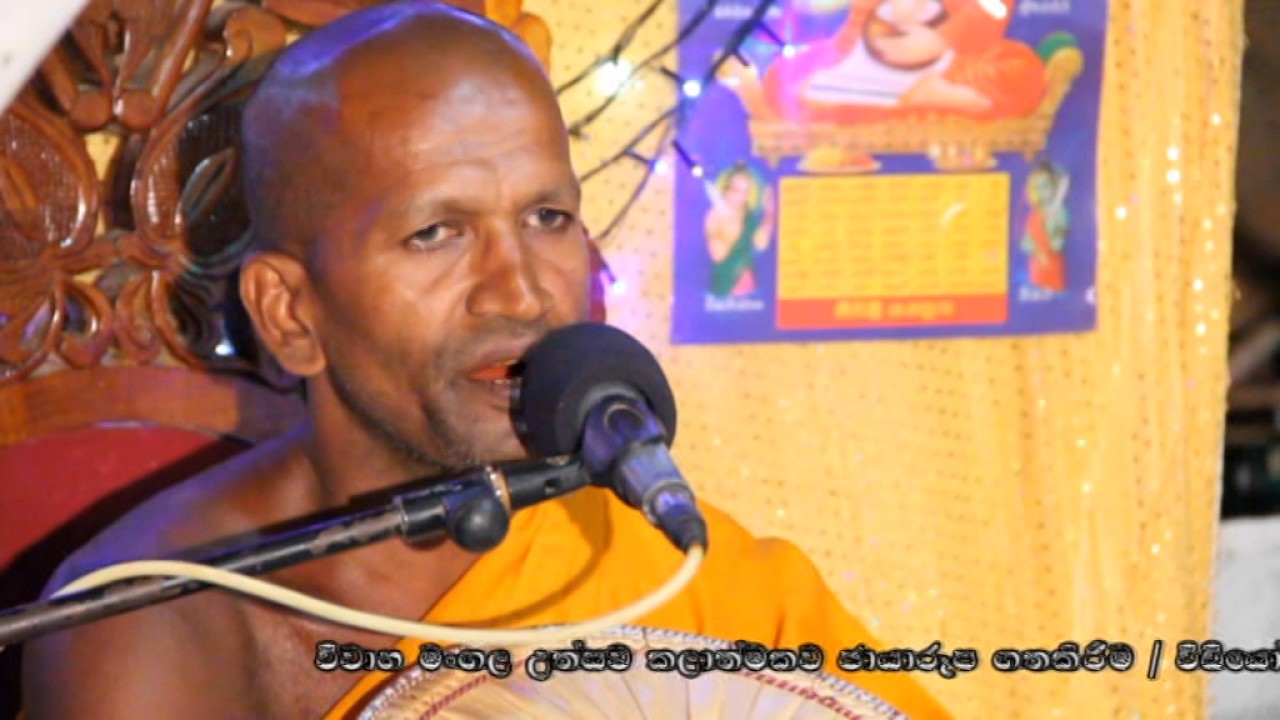 Rambe,kandubadagama Bana   Kagama Siri nanda Thero Part 1