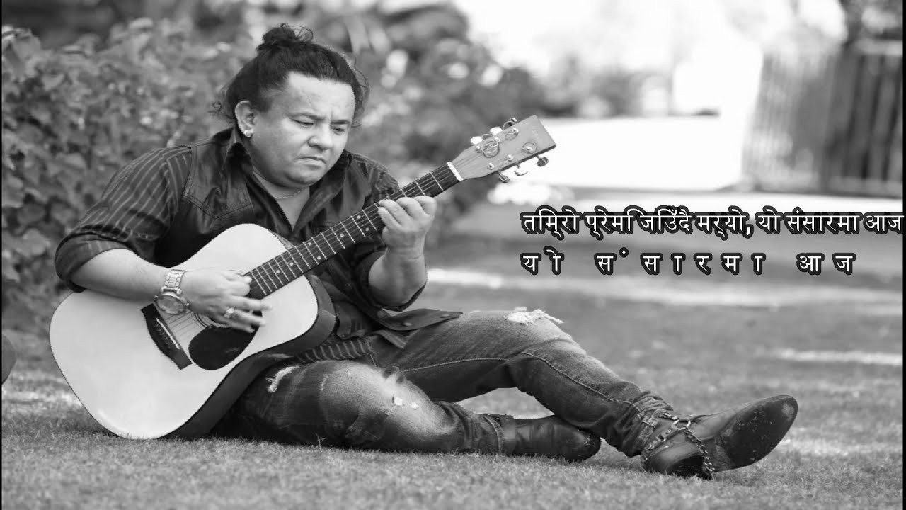 PURNIMA KO RAAT | COVER | SHERA THAMI | DEEPAK KHAREL