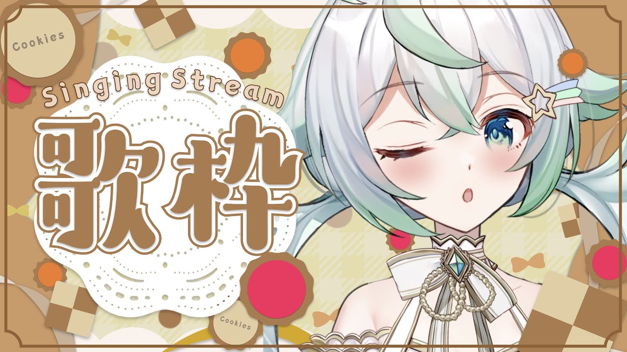 ［ #歌枠 / #karaoke  ］初見さん挨拶待ってます🤍！バレンタインを感じる曲縛りで歌います！/ singing stream ［  天々莉りた / #新人vtuber ］