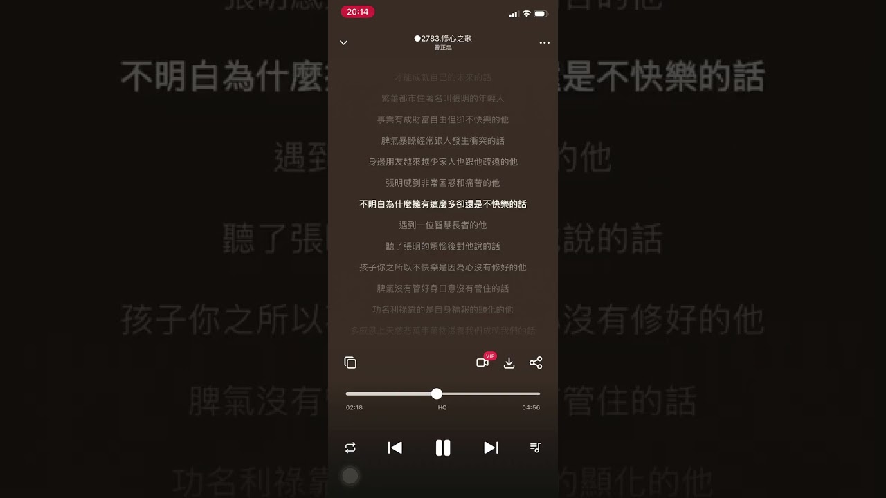 ○2783 【修心記】
