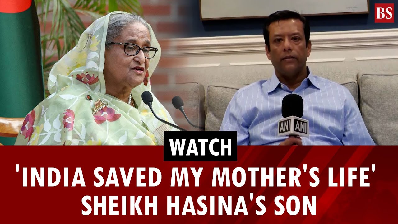 &laquo;Индия спасла жизнь моей матери&raquo;: сын шейхи Хасины | Отношения Индии и Бангладеш