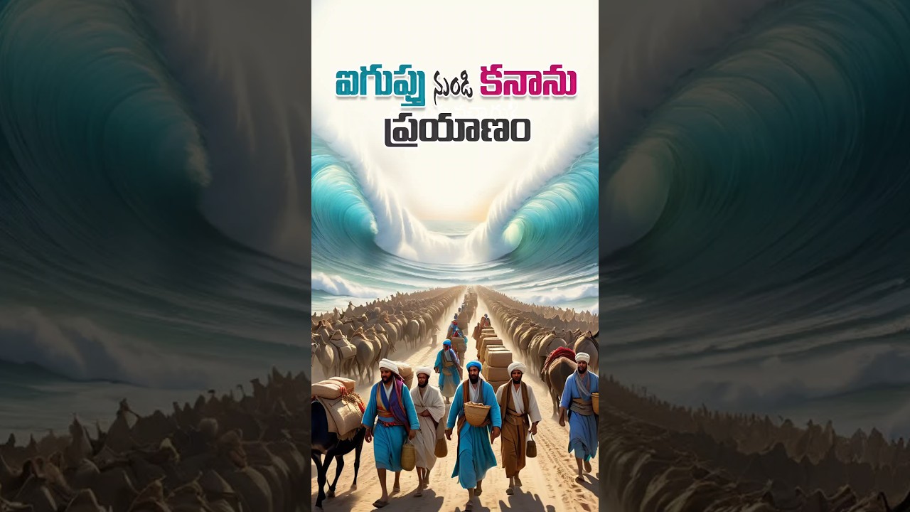The Journey from Egypt to Canaan telugu || Exodus|| Bible Novelties Facts || Bible Facts in telugu