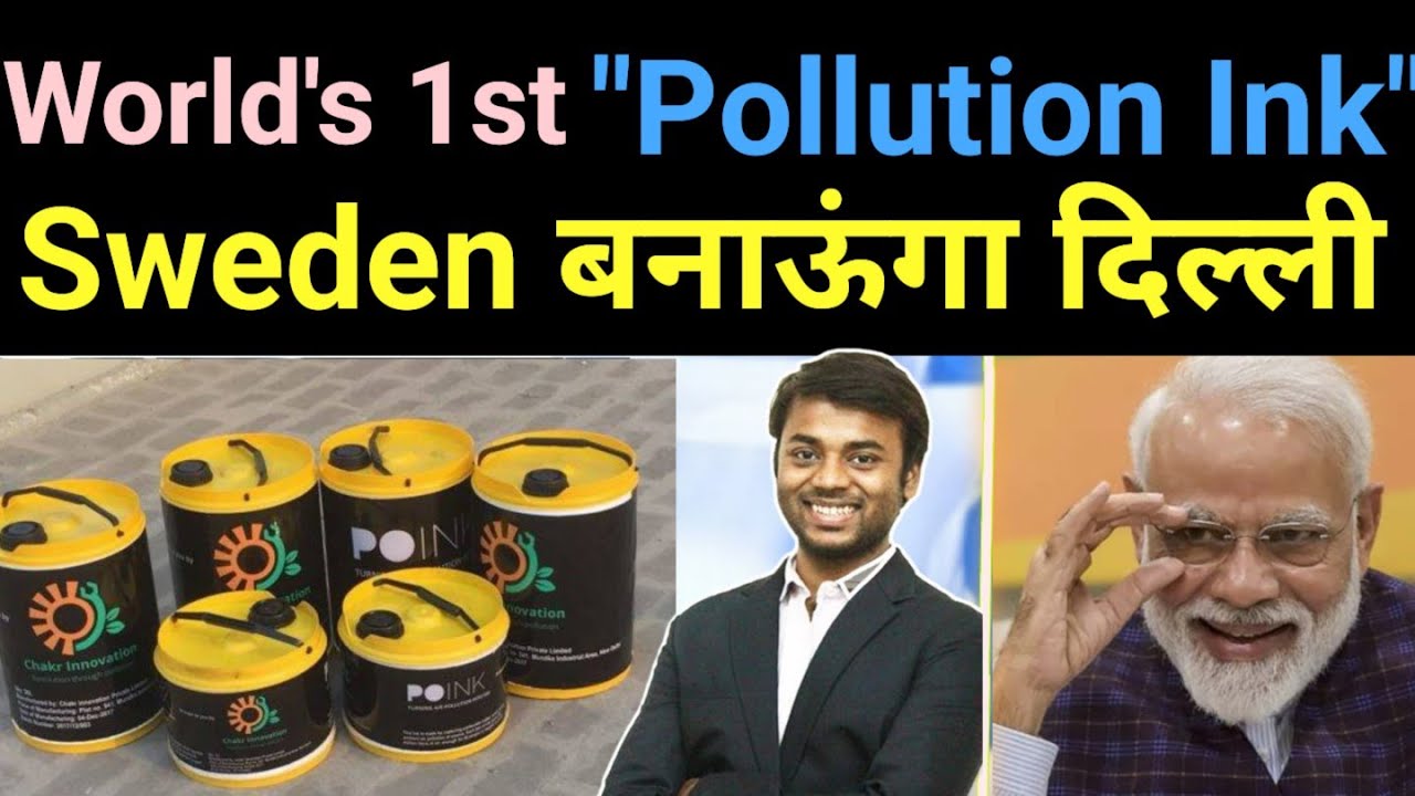  3 IIT Students ने Pollution को Ink में बदल दिया? Chakr Innovation Real Story | Delhi Pollution 