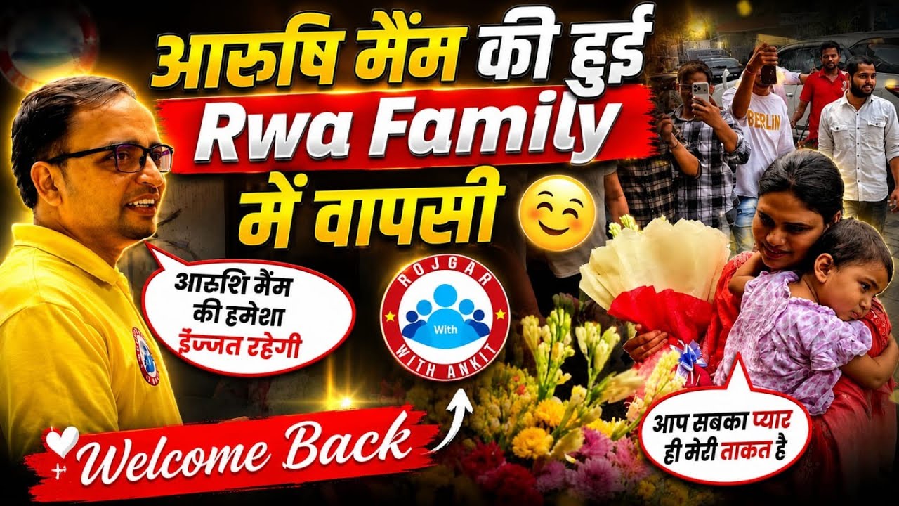 आरुषि मैम की RWA पर धमाकेदार वापसी 🤩🥰 | Arushi Mam Comeback ❤️| अंकित सर ने किया स्वागत💐 | RWA Entry