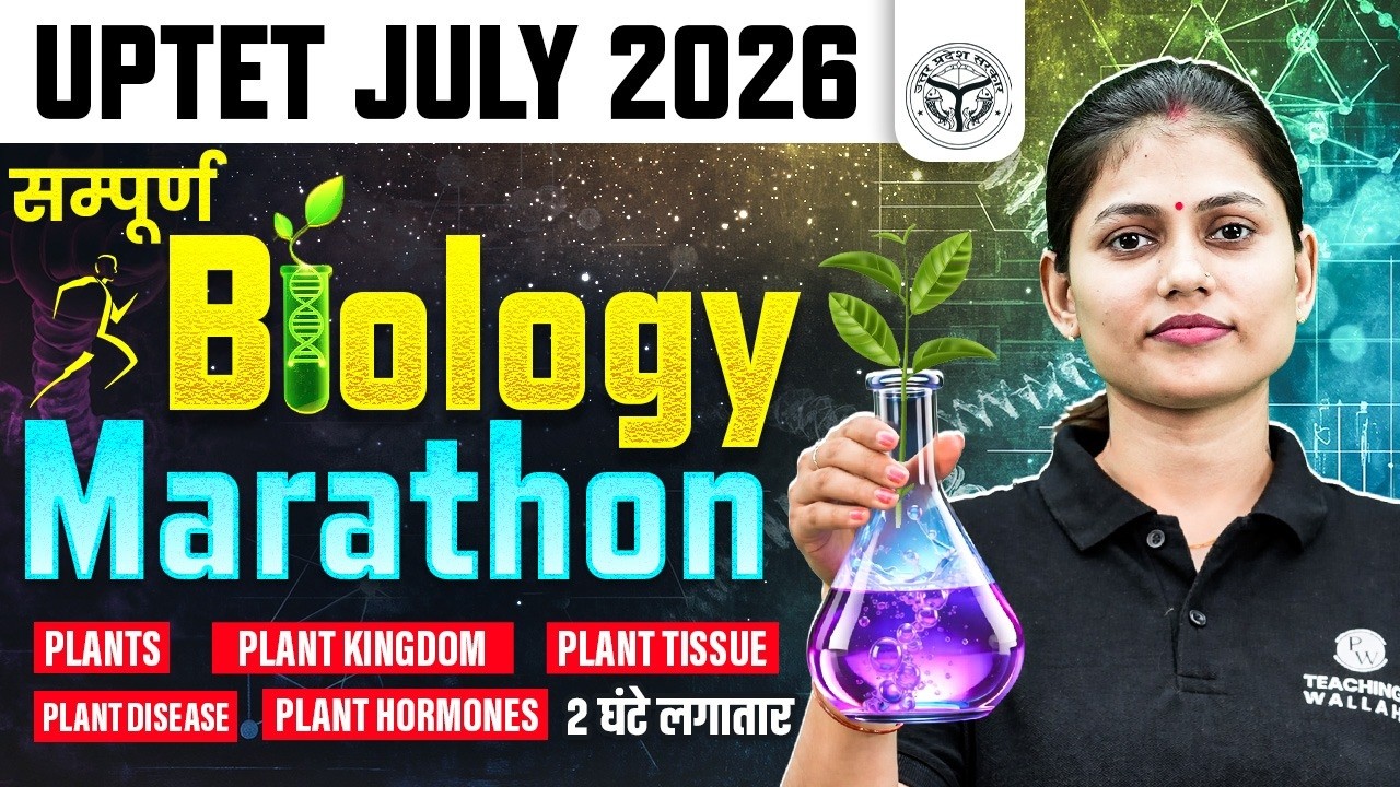UPTET Science Paper 2 | Science for UPTET JULY 2026 | Biology Complete Plant for UPTET by Sarika mam