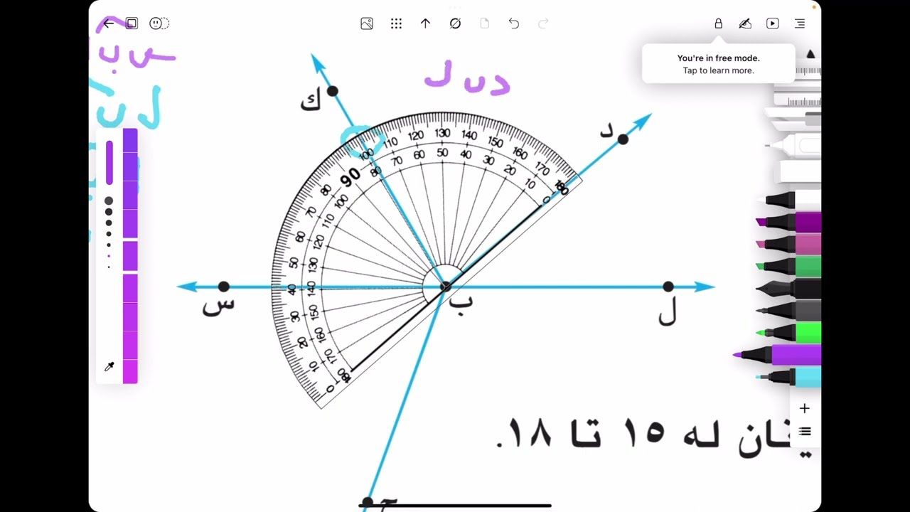 ❤️💛💚 بیركاری پۆلی حەفت ٧ لاپەڕە ١٨٦ وانەی ١٣٩ birkari poly 7 lapere 186 waney 139