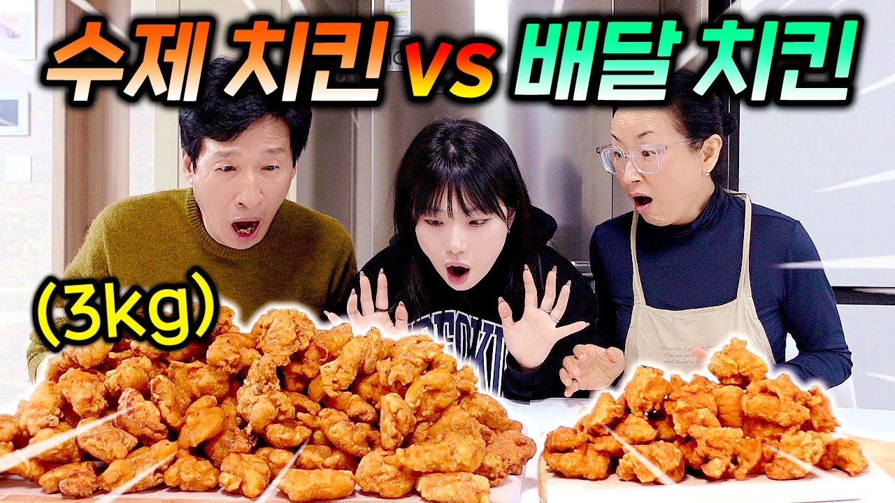 같은 가격, 다른 치킨!! 1마리 돈으로 치킨 3마리 먹는 방법이 있다고?!