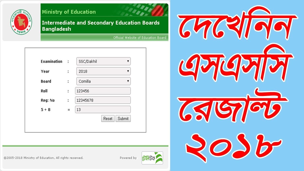 SSC Result 2018 দেখে নিন । SSC Result 2018 Bangladesh Education Board