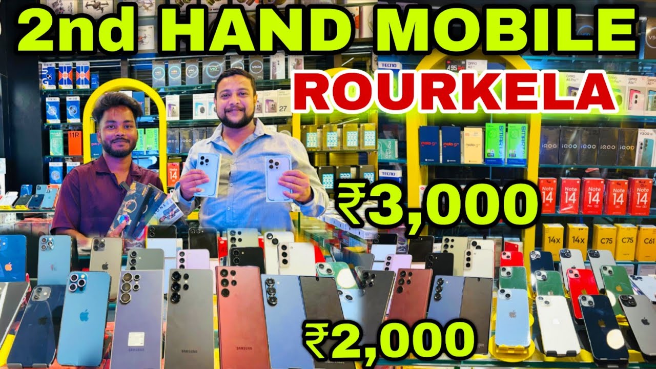 Second hand Mobile Rourkela || Phone wale Rourkela || Phone wale2.0 || Second hand iPhone Rourkela 