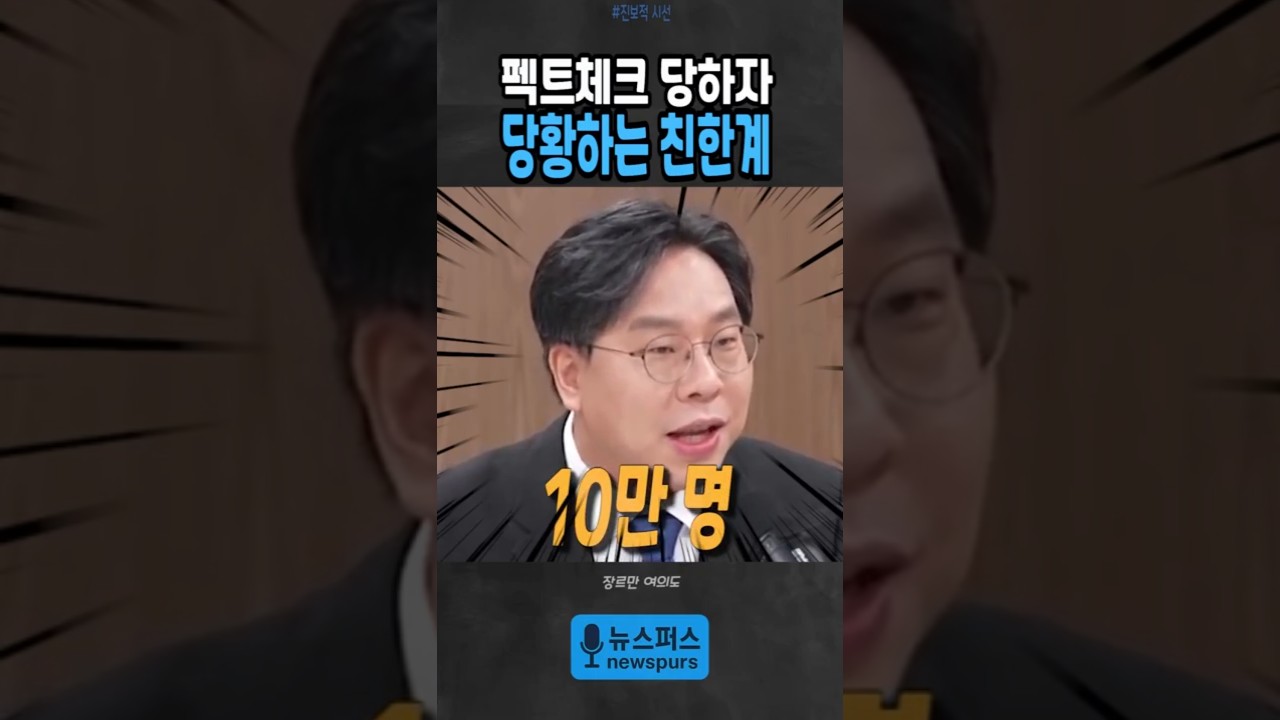 펙트체크에 박살나는 박상수