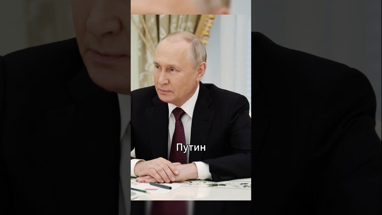 Путин vs Трамп: Кто Проявил Больше Уважения?