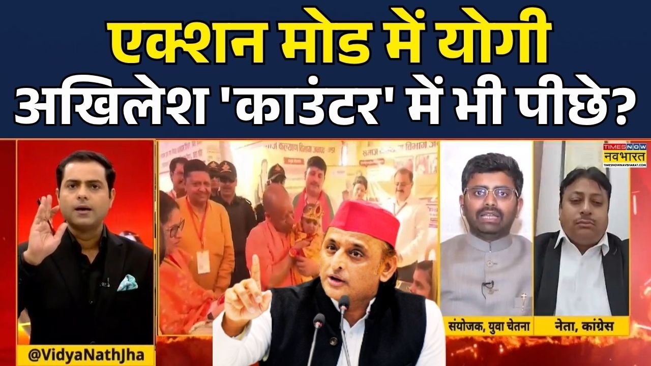 Akhilesh Vs Yogi | UP Politics | Brahmastra | Debate show: 2027 चुनाव से पहले UP में गरमाई सियासत