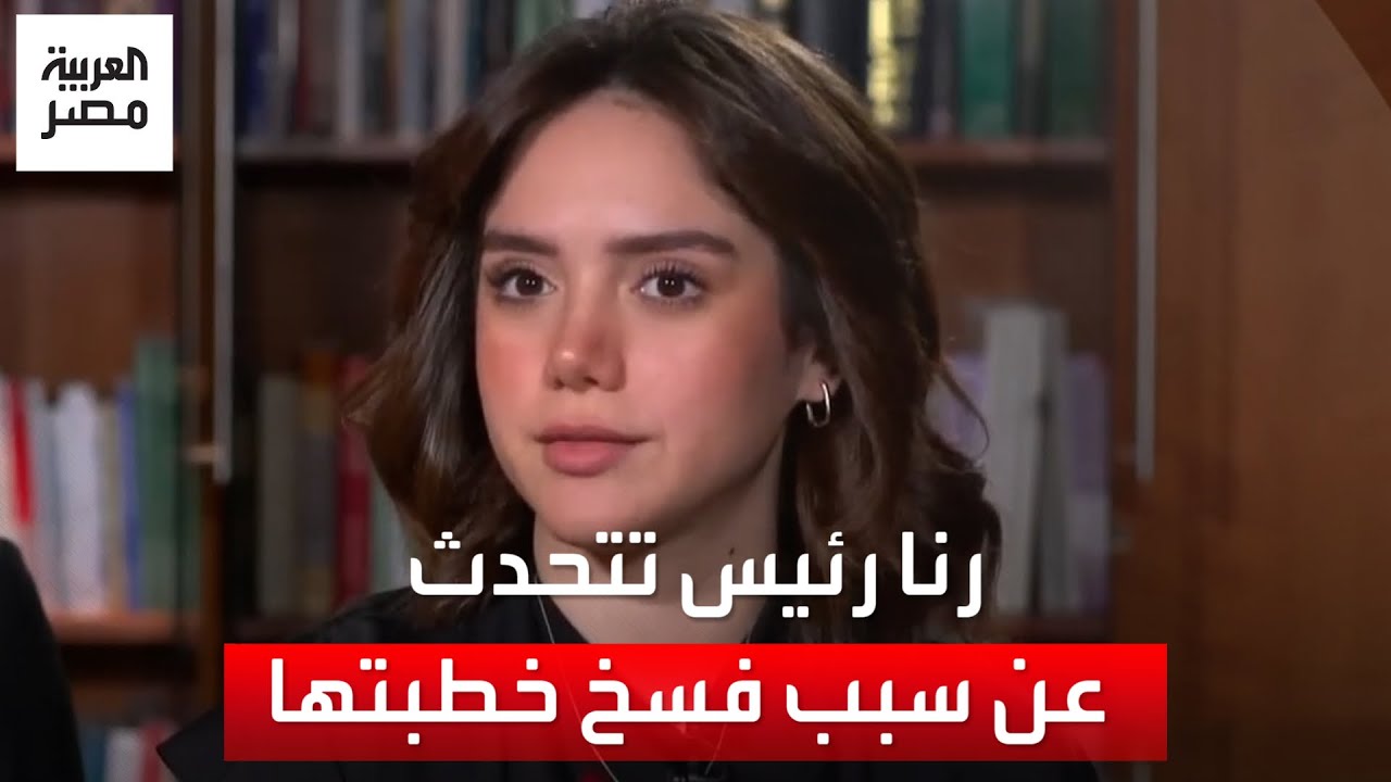 رنا رئيس تكشف لأول مرة سبب فسخ خطبتها.. وعن تجميل أنفها: أسبابي شخصية جدا