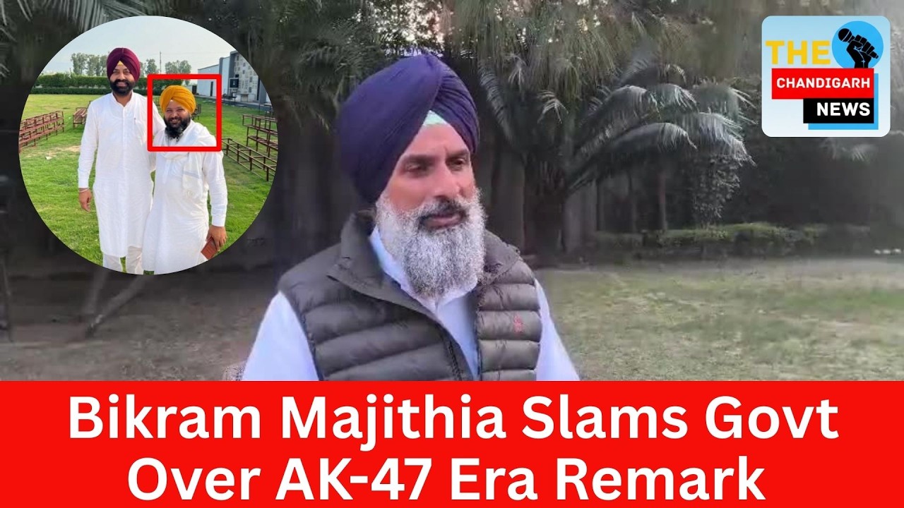 Punjab Law & Order Under Question? Bikram Majithia Slams Govt Over AK-47 Era Remark | DGP Row