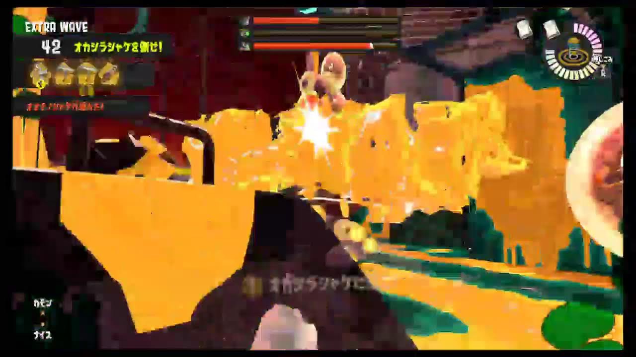 スプラ配信　ビッグラン